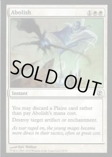 EX+]廃止/Abolish《英語》【Duel Decks: Elspeth vs. Tezzeret】