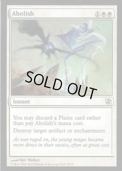 画像1: 廃止/Abolish《英語》【Duel Decks: Elspeth vs. Tezzeret】 (1)