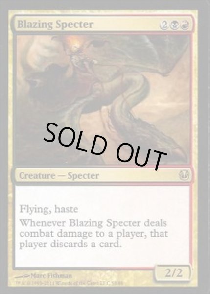 画像1: 燃え立つ死霊/Blazing Specter《英語》【Duel Decks: Ajani vs. Nicol Bolas】 (1)