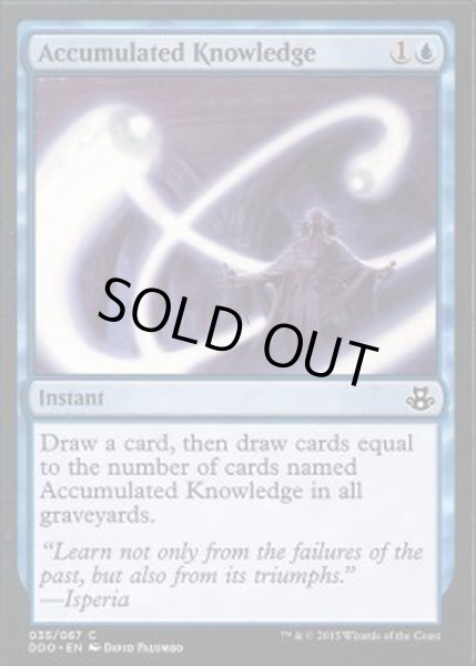 画像1: [EX+]蓄積した知識/Accumulated Knowledge《英語》【Duel Decks: Elspeth vs. Kiora】 (1)