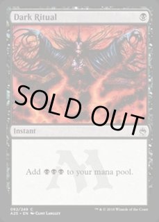 暗黒の儀式 - カードラッシュ[MTG]