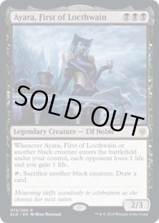 ロークスワインの元首、アヤーラ - カードラッシュ[MTG]