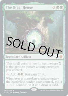 グレートヘンジ/The Great Henge - カードラッシュ[MTG]