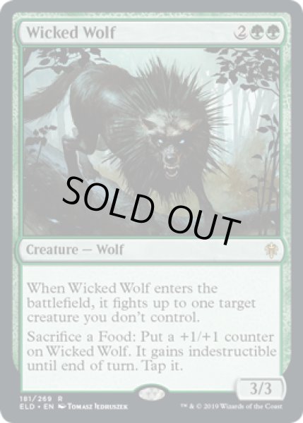 Foil 意地悪な狼 Wicked Wolf 英語 Eld