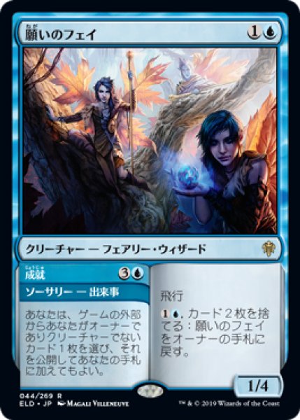 MTG 鏡に願いを　日本語3枚セット MTG 鏡に願いを 日本語3枚セット MTG 鏡に願いを 日本