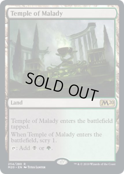 画像1: (プレリリースFOIL)疾病の神殿/Temple of Malady《英語》【M20】 (1)