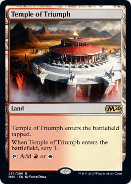 画像1: 凱旋の神殿/Temple of Triumph《英語》【M20】 (1)