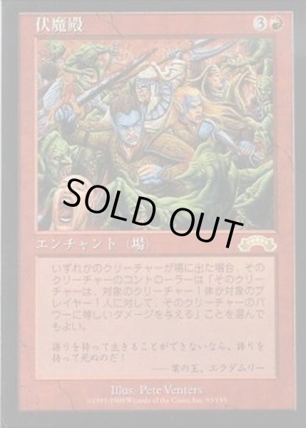 伏魔殿/Pandemonium《日本語》【EXO】
