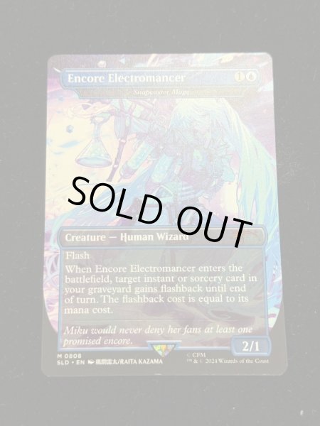 画像2: [EX](0808)アンコールの電術師/Encore Electromancer　//　瞬唱の魔道士/Snapcaster Mage《英語》【SLD】 (2)