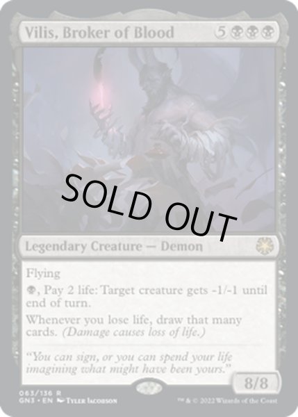 画像1: 血の取引者、ヴィリス/Vilis, Broker of Blood《英語》【GN3】 (1)