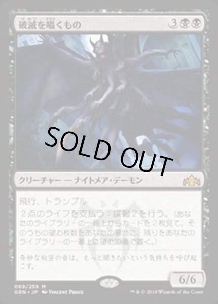 破滅を囁くもの Doom Whisperer 日本語 Grn カードラッシュ Mtg