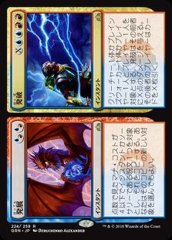 FOIL)雷の指揮者、ザファイ/Zaffai, Thunder Conductor《日本語