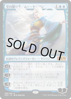 空の踊り手、ムー・ヤンリン/Mu Yanling, Sky Dancer 空の踊り手、ムー・ヤンリン/Mu Yanling, Sky Dancer《英語》【M20】