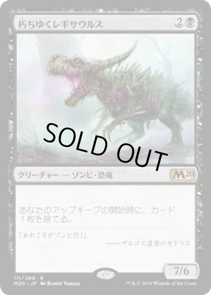 画像1: [PLD]朽ちゆくレギサウルス/Rotting Regisaur《日本語》【M20】 (1)