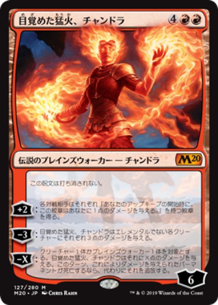 画像1: [EX](FOIL)(プロモスタンプ)目覚めた猛火、チャンドラ/Chandra, Awakened Inferno《日本語》【M20】 (1)