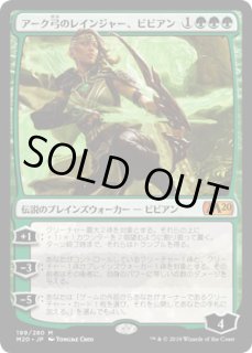 アーク弓のレインジャー ビビアン Vivien Arkbow Ranger カードラッシュ Mtg