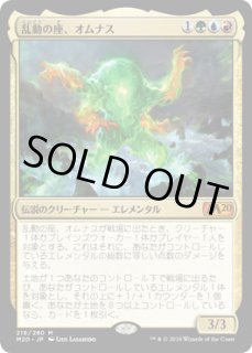 乱動の座、オムナス/Omnath, Locus of the Roil - カードラッシュ[MTG]
