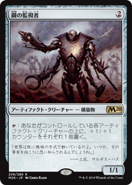 Foil 鋼の監視者 Steel Overseer 日本語 M20 カードラッシュ Mtg