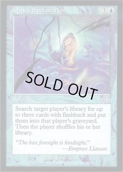 画像1: [EX+]物静かな思索/Quiet Speculation《英語》【JUD】 (1)