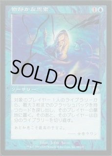 MTG 留意/Mental Note foil ジャッチメント 日本語 4枚 EX]留意/Mental Note《日本語》【JUD】
