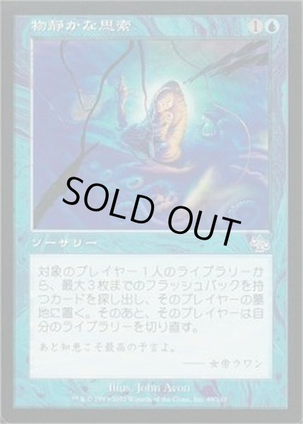 画像1: 物静かな思索/Quiet Speculation《日本語》【JUD】 (1)