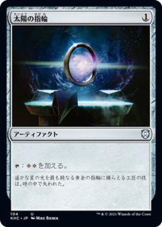 カルドハイム - カードラッシュ[MTG]