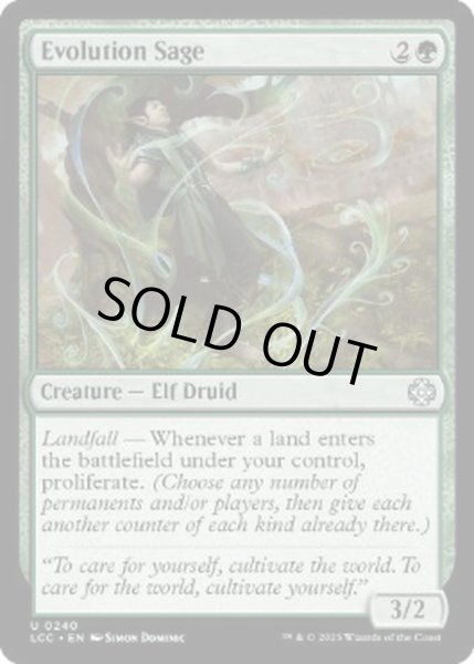 画像1: 進化の賢者/Evolution Sage《英語》【LCC】 (1)