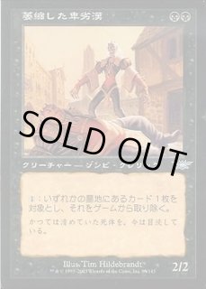 レギオン - カードラッシュ[MTG]