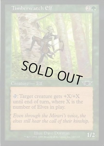 画像1: 森林守りのエルフ/Timberwatch Elf《英語》【LGN】 (1)
