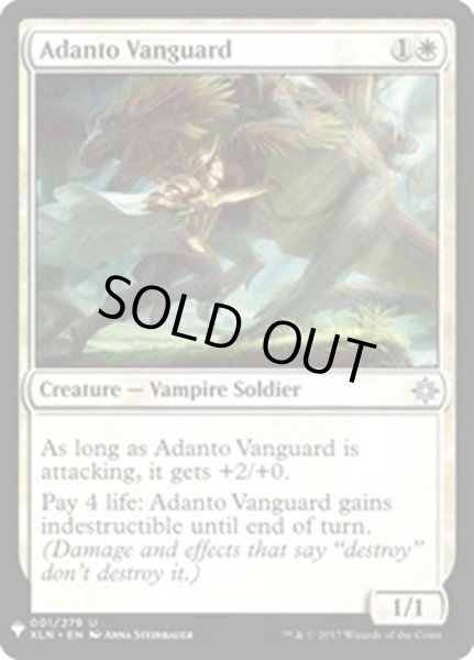 画像1: [EX+]アダントの先兵/Adanto Vanguard《英語》【Reprint Cards(Mystery Booster)】 (1)