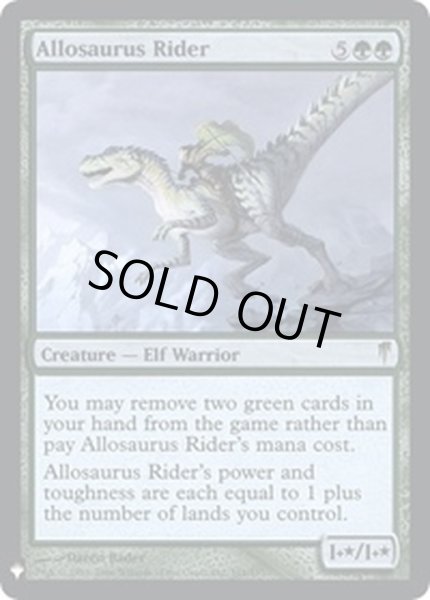 画像1: [EX]アロサウルス乗り/Allosaurus Rider《英語》【Reprint Cards(Mystery Booster FOIL)】 (1)