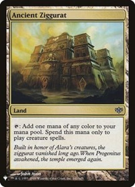 画像1: 古代の聖塔/Ancient Ziggurat《英語》【Reprint Cards(Mystery Booster)】 (1)