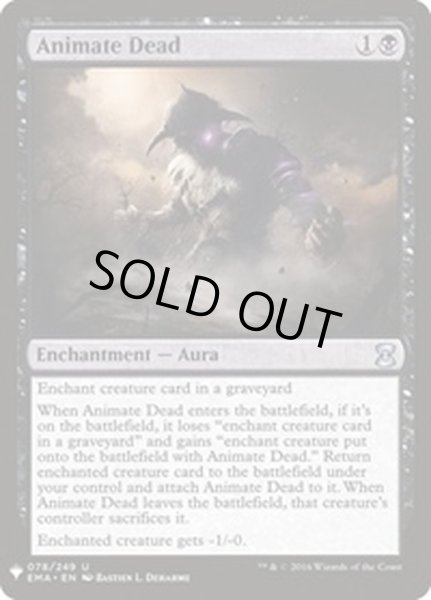 画像1: [EX+]動く死体/Animate Dead《英語》【Reprint Cards(Mystery Booster)】 (1)