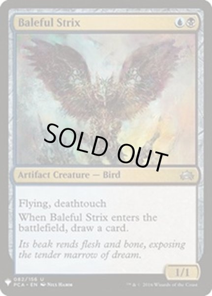 画像1: [EX+]悪意の大梟/Baleful Strix《英語》【Reprint Cards(Mystery Booster)】 (1)