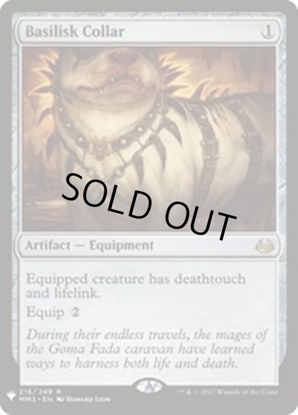 画像1: [EX+](MM3)バジリスクの首輪/Basilisk Collar《英語》【Reprint Cards(Mystery Booster)】 (1)