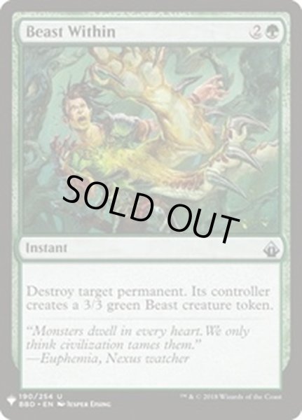 画像1: [EX+](BBD)内にいる獣/Beast Within《英語》【Reprint Cards(Mystery Booster)】 (1)