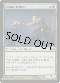 花を手入れする者 - カードラッシュ[MTG]