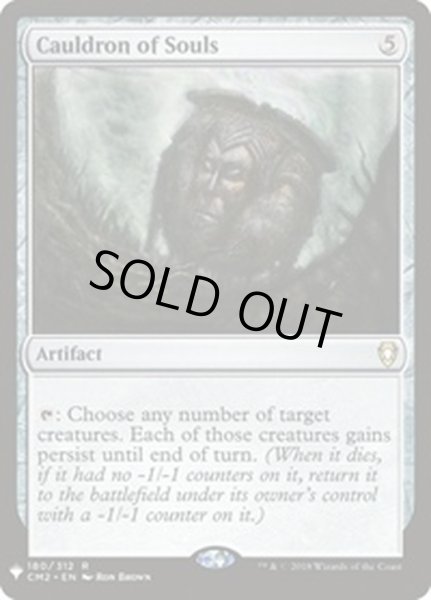 画像1: [EX+]魂の大鍋/Cauldron of Souls《英語》【Reprint Cards(Mystery Booster)】 (1)