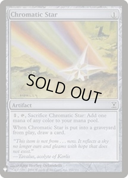 画像1: [EX+]彩色の星/Chromatic Star《英語》【Reprint Cards(Mystery Booster)】 (1)