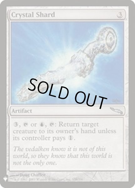 画像1: [EX+]水晶の破片/Crystal Shard《英語》【Reprint Cards(Mystery Booster)】 (1)