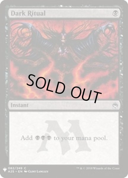 画像1: [EX+](A25)暗黒の儀式/Dark Ritual《英語》【Reprint Cards(Mystery Booster)】 (1)