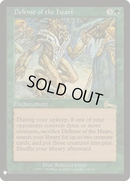 画像1: [EX]中心部の防衛/Defense of the Heart《英語》【Reprint Cards(Mystery Booster)】 (1)