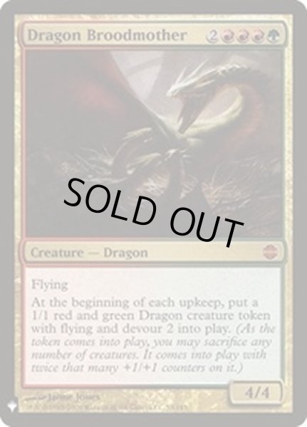 画像1: [EX]ドラゴンの大母/Dragon Broodmother《英語》【Reprint Cards(Mystery Booster)】 (1)