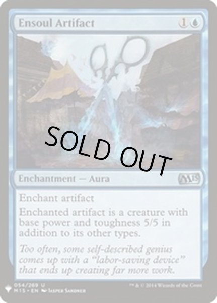 画像1: [EX+]アーティファクトの魂込め/Ensoul Artifact《英語》【Reprint Cards(Mystery Booster)】 (1)