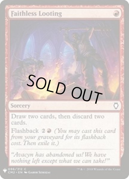 画像1: [EX]信仰無き物あさり/Faithless Looting《英語》【Reprint Cards(Mystery Booster)】 (1)