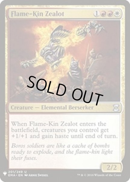 画像1: [EX+]炎の血族の盲信者/Flame-Kin Zealot《英語》【Reprint Cards(Mystery Booster)】 (1)