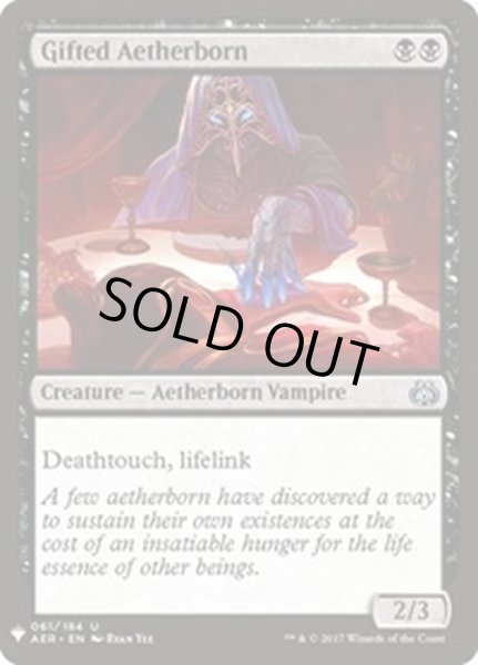 画像1: [EX+]才気ある霊基体/Gifted Aetherborn《英語》【Reprint Cards(Mystery Booster)】 (1)