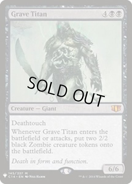 画像1: [EX]墓所のタイタン/Grave Titan《英語》【Reprint Cards(Mystery Booster)】 (1)