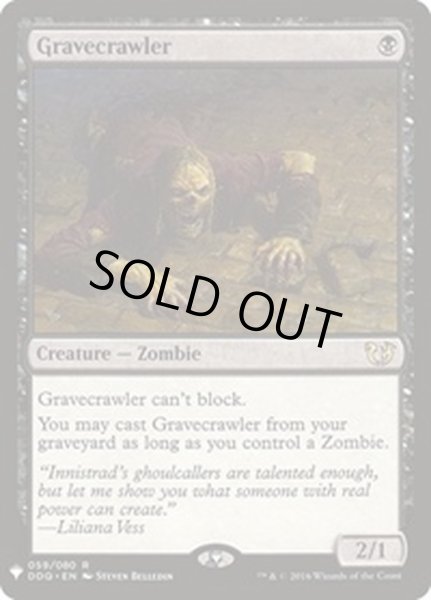 画像1: 墓所這い/Gravecrawler《英語》【Reprint Cards(Mystery Booster)】 (1)