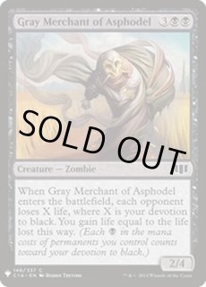 アスフォデルの灰色商人 - カードラッシュ[MTG]